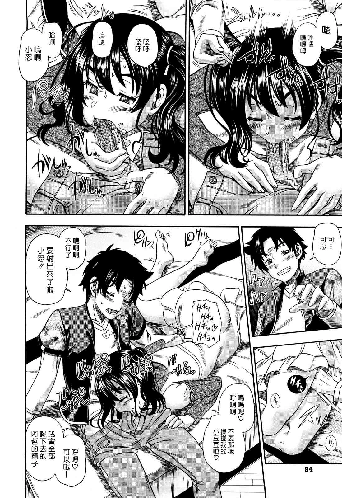 [Manga] Hney Blnde Sakura Fan, loli, female student#[207P]-82