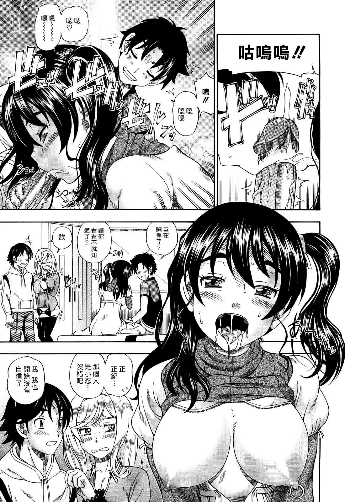 [Manga] Hney Blnde Sakura Fan, loli, female student#[207P]-83
