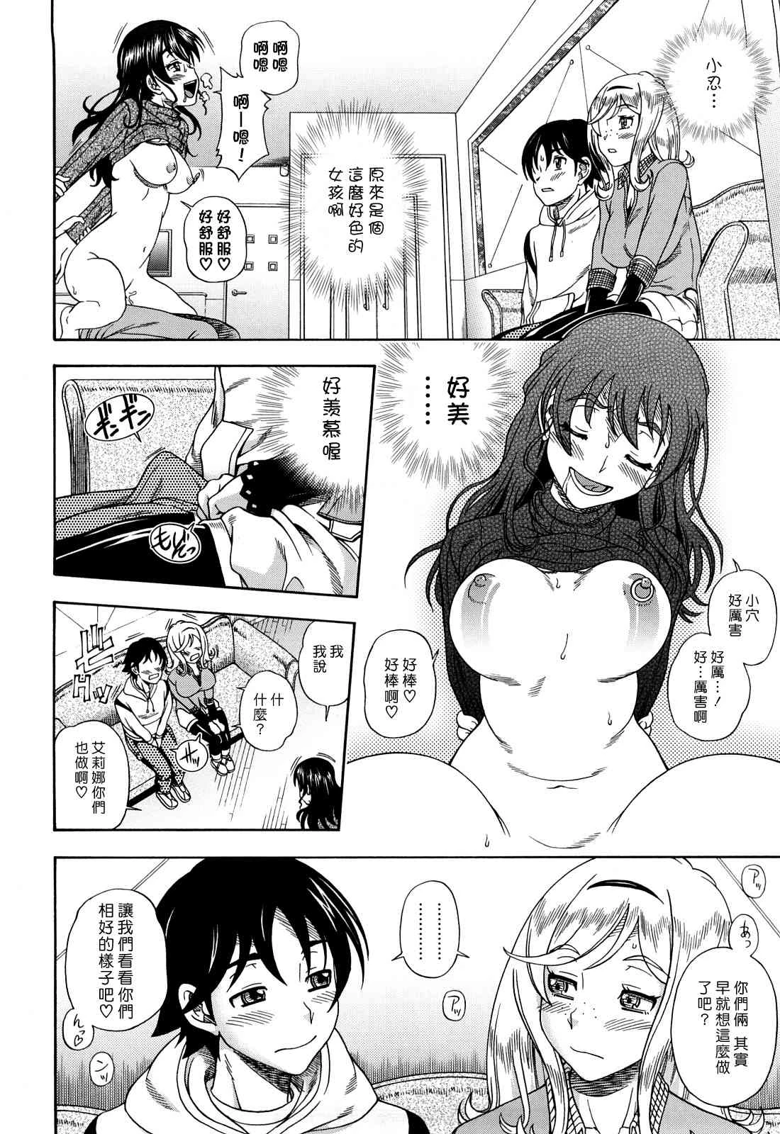 [Manga] Hney Blnde Sakura Fan, loli, female student#[207P]-86