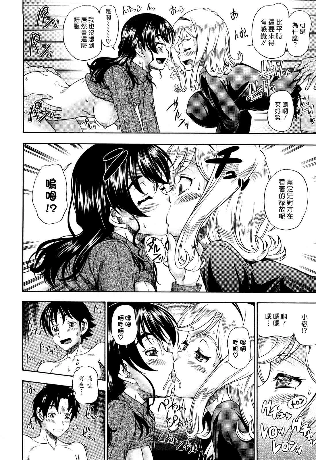[Manga] Hney Blnde Sakura Fan, loli, female student#[207P]-88