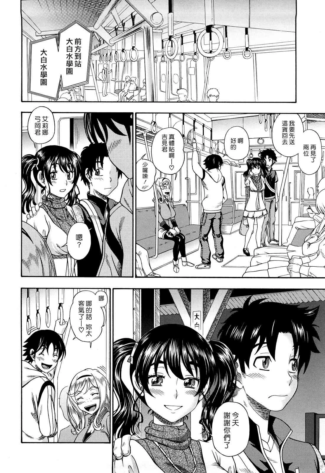 [Manga] Hney Blnde Sakura Fan, loli, female student#[207P]-97