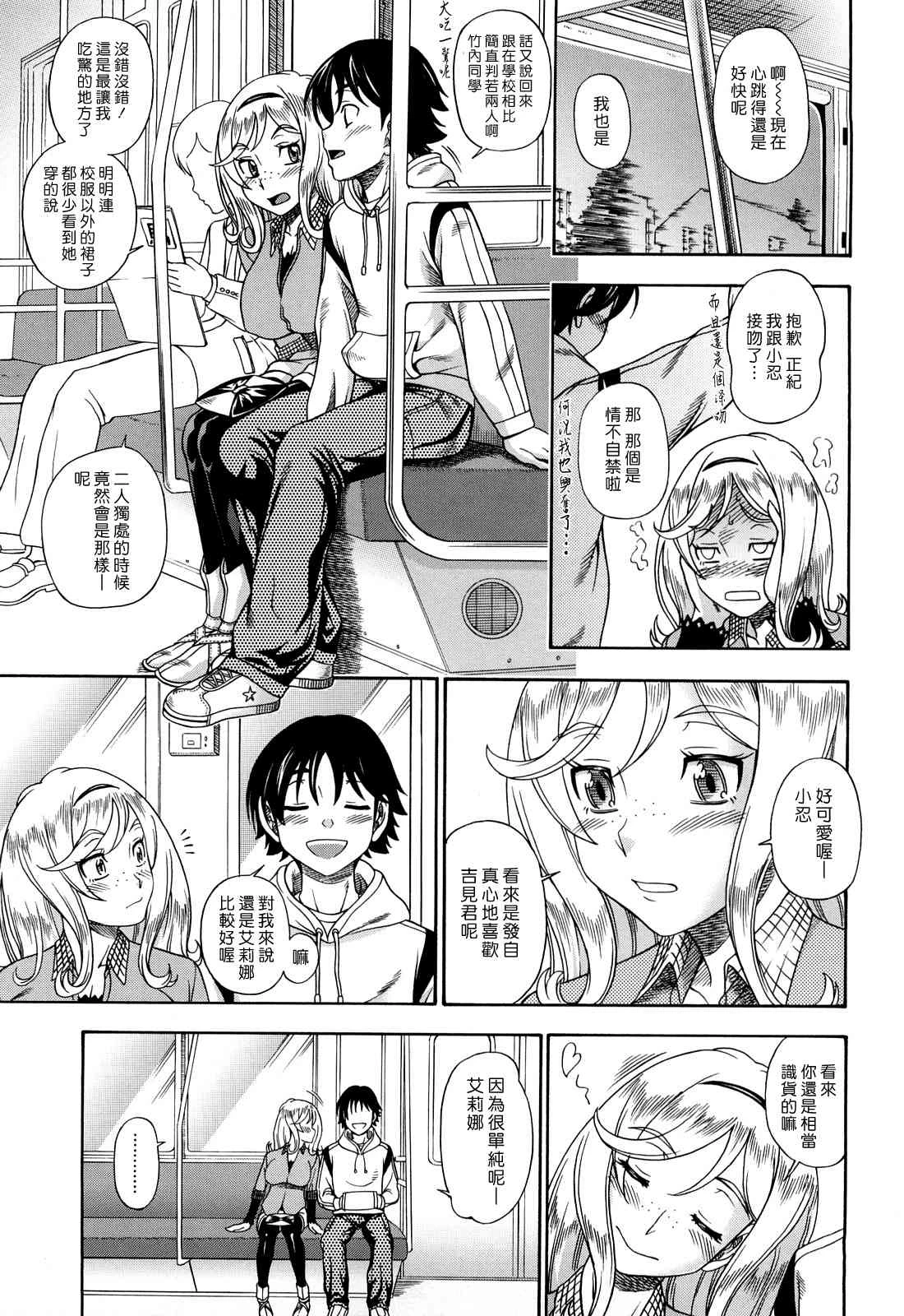 [Manga] Hney Blnde Sakura Fan, loli, female student#[207P]-98