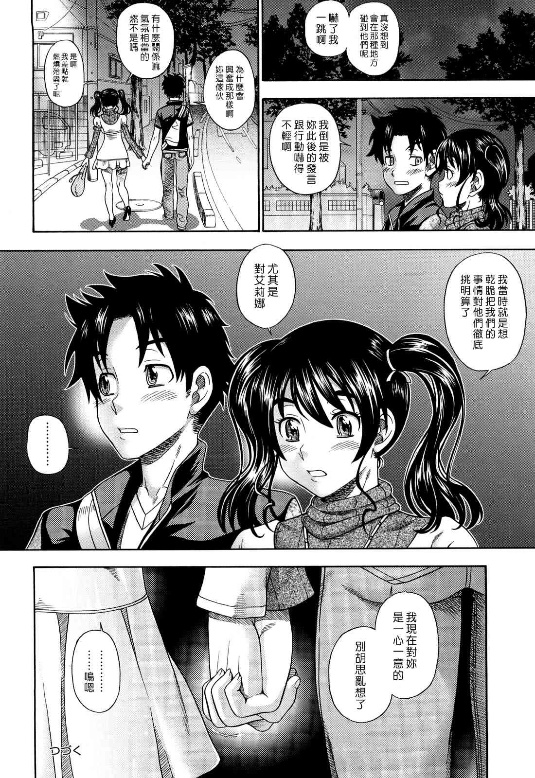 [Manga] Hney Blnde Sakura Fan, loli, female student#[207P]-99