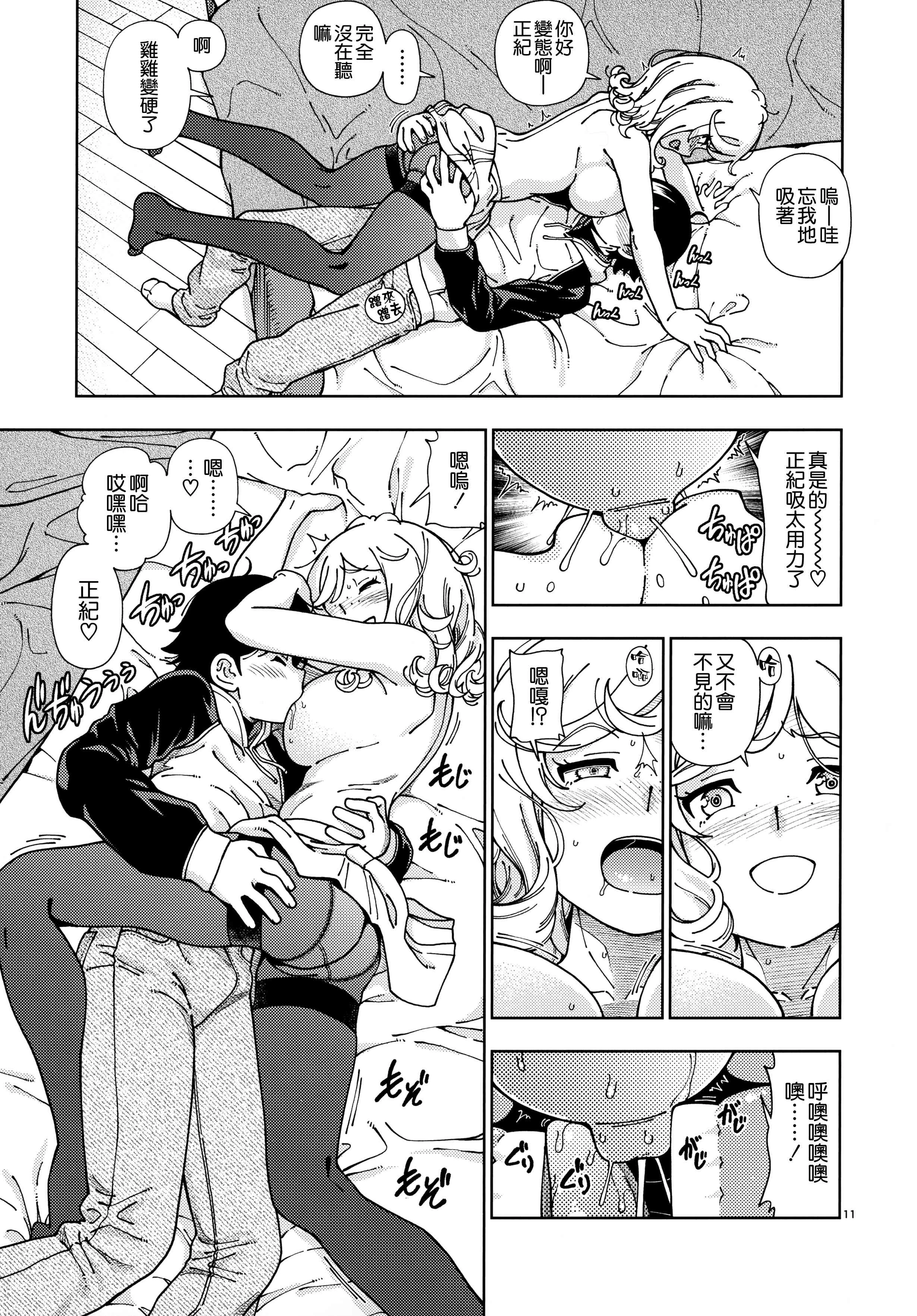 [日本漫画] Honey Blonde ~ Sakura 同人,萝莉,女学生#[34P]-10