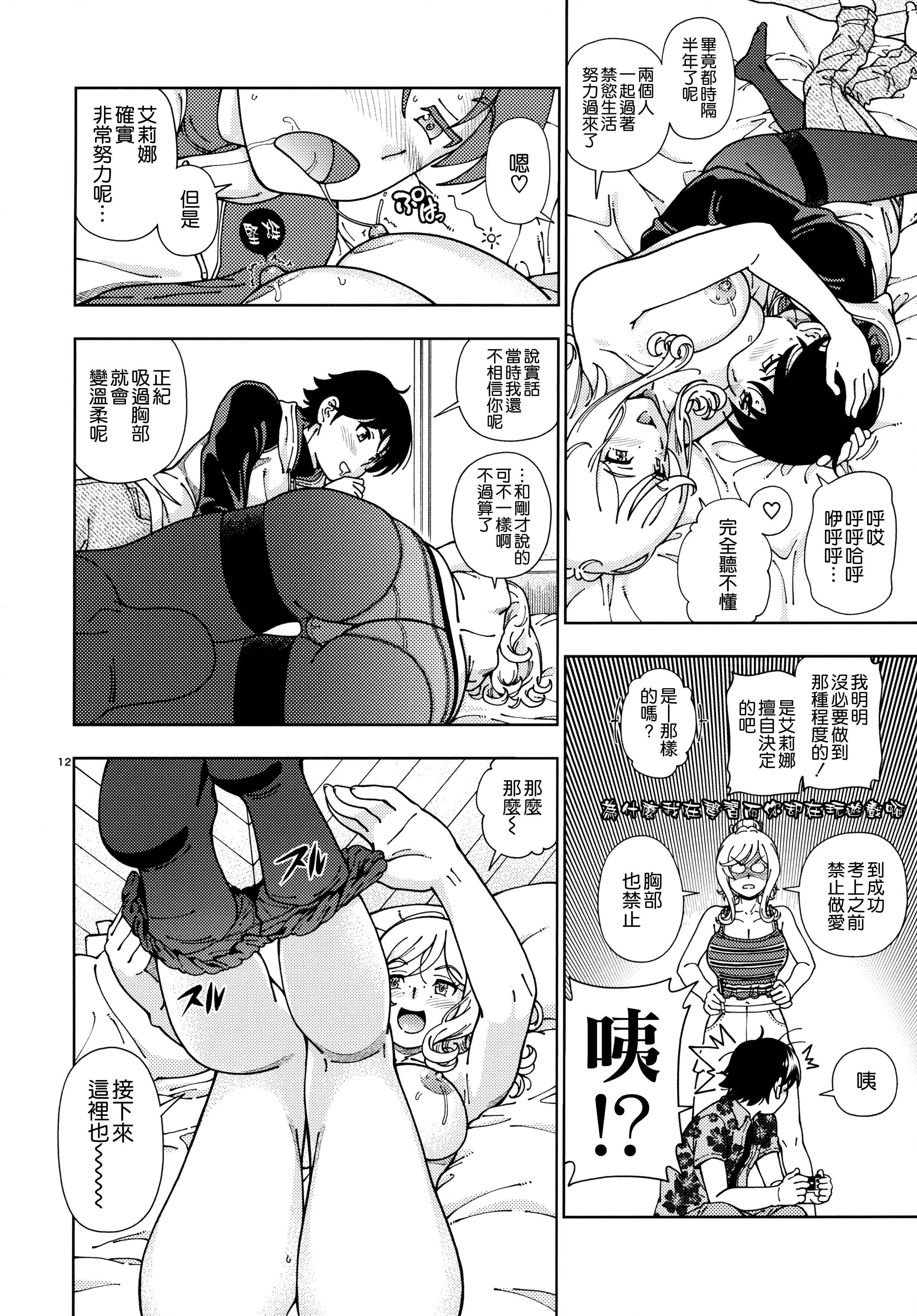 [日本漫画] Honey Blonde ~ Sakura 同人,萝莉,女学生#[34P]-11