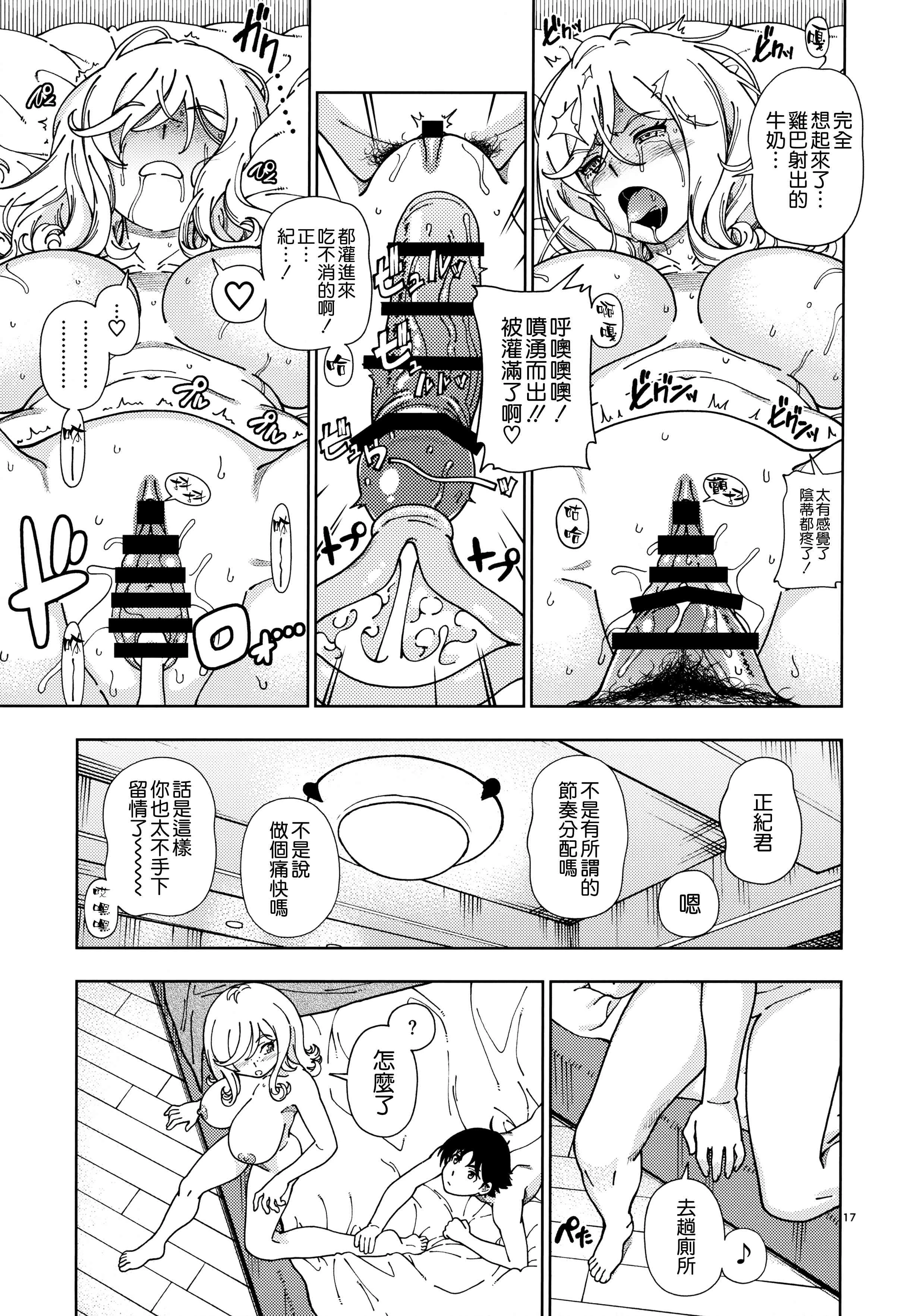 [日本漫画] Honey Blonde ~ Sakura 同人,萝莉,女学生#[34P]-16