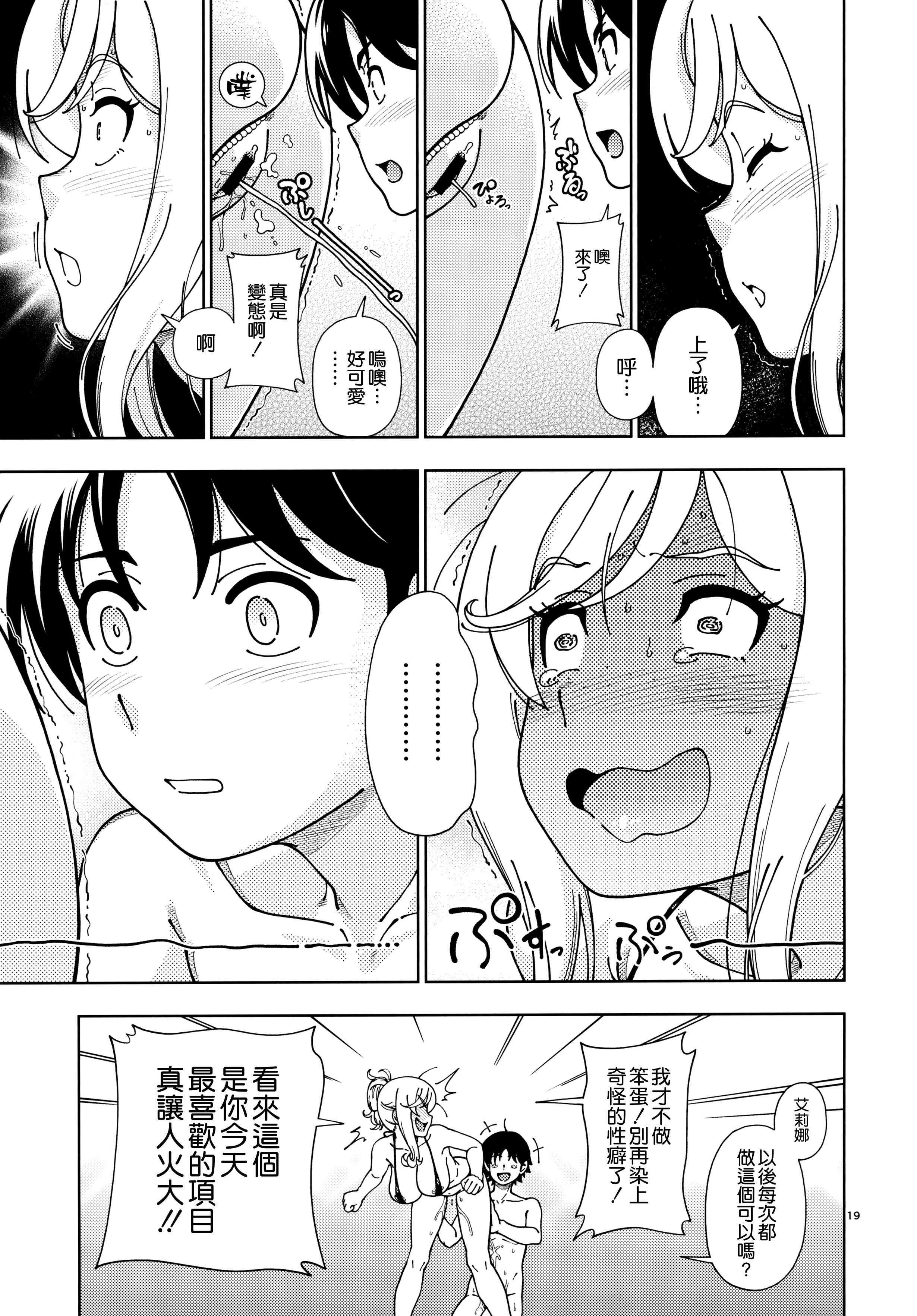 [日本漫画] Honey Blonde ~ Sakura 同人,萝莉,女学生#[34P]-18