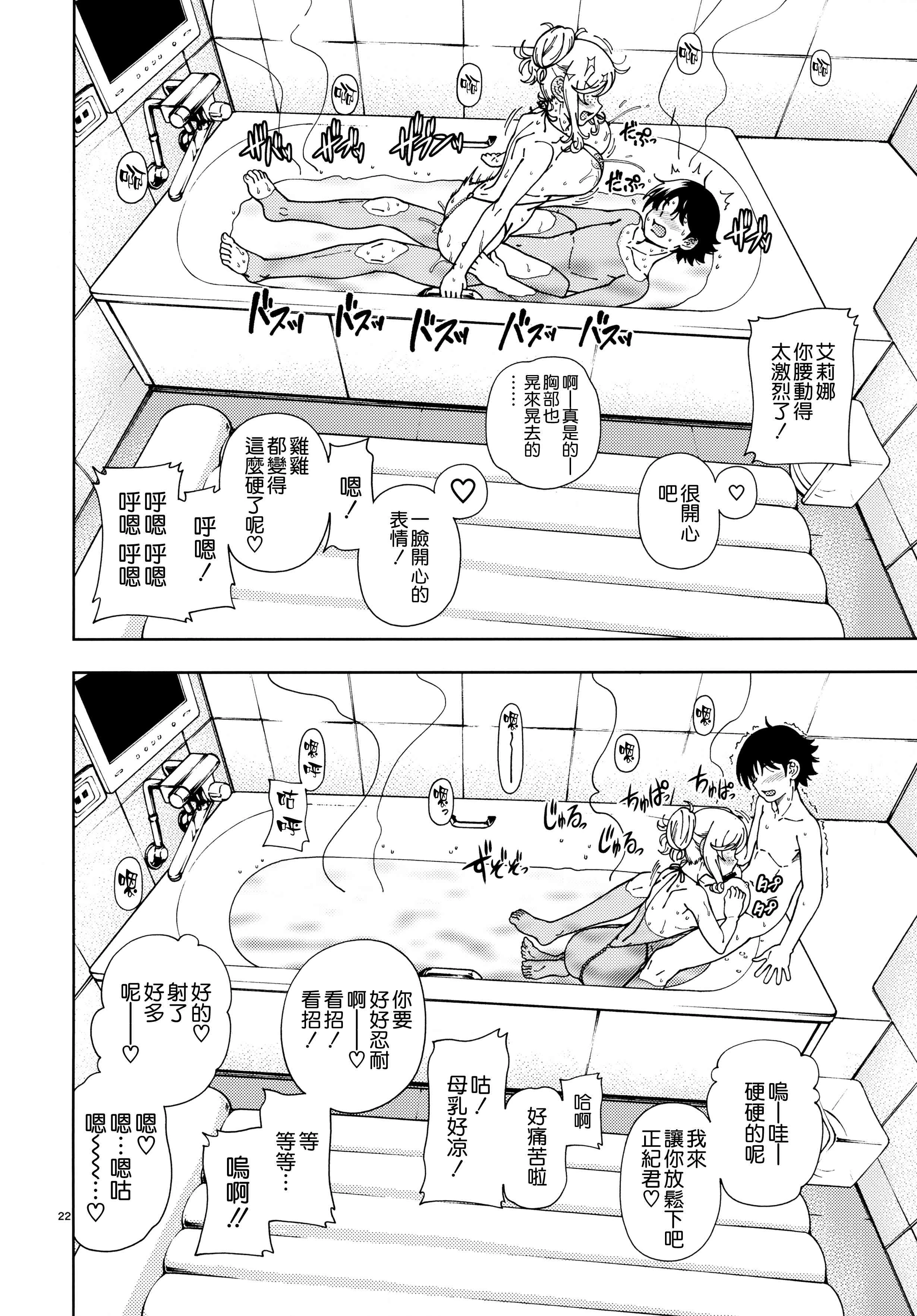 [日本漫画] Honey Blonde ~ Sakura 同人,萝莉,女学生#[34P]-21