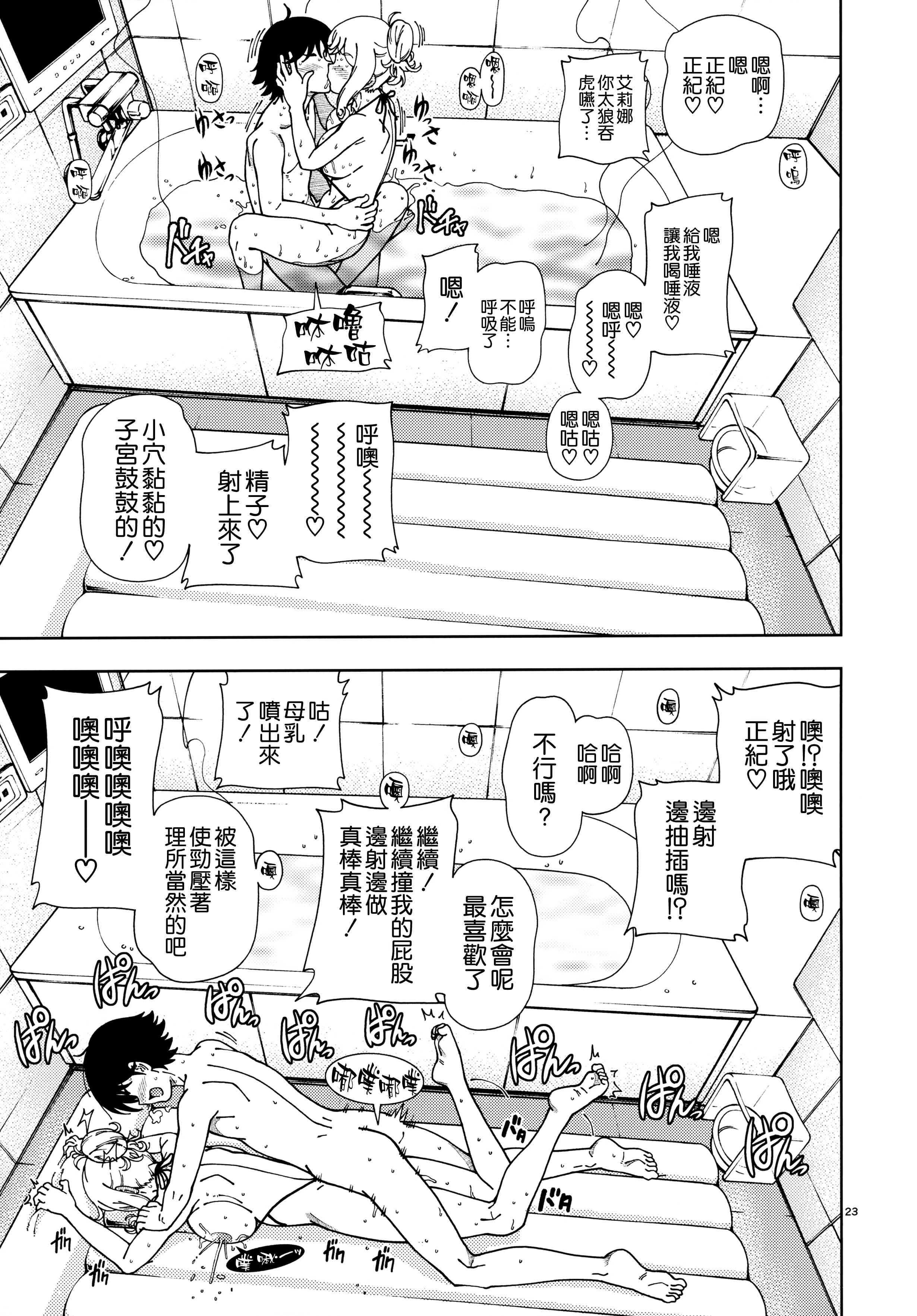 [日本漫画] Honey Blonde ~ Sakura 同人,萝莉,女学生#[34P]-22