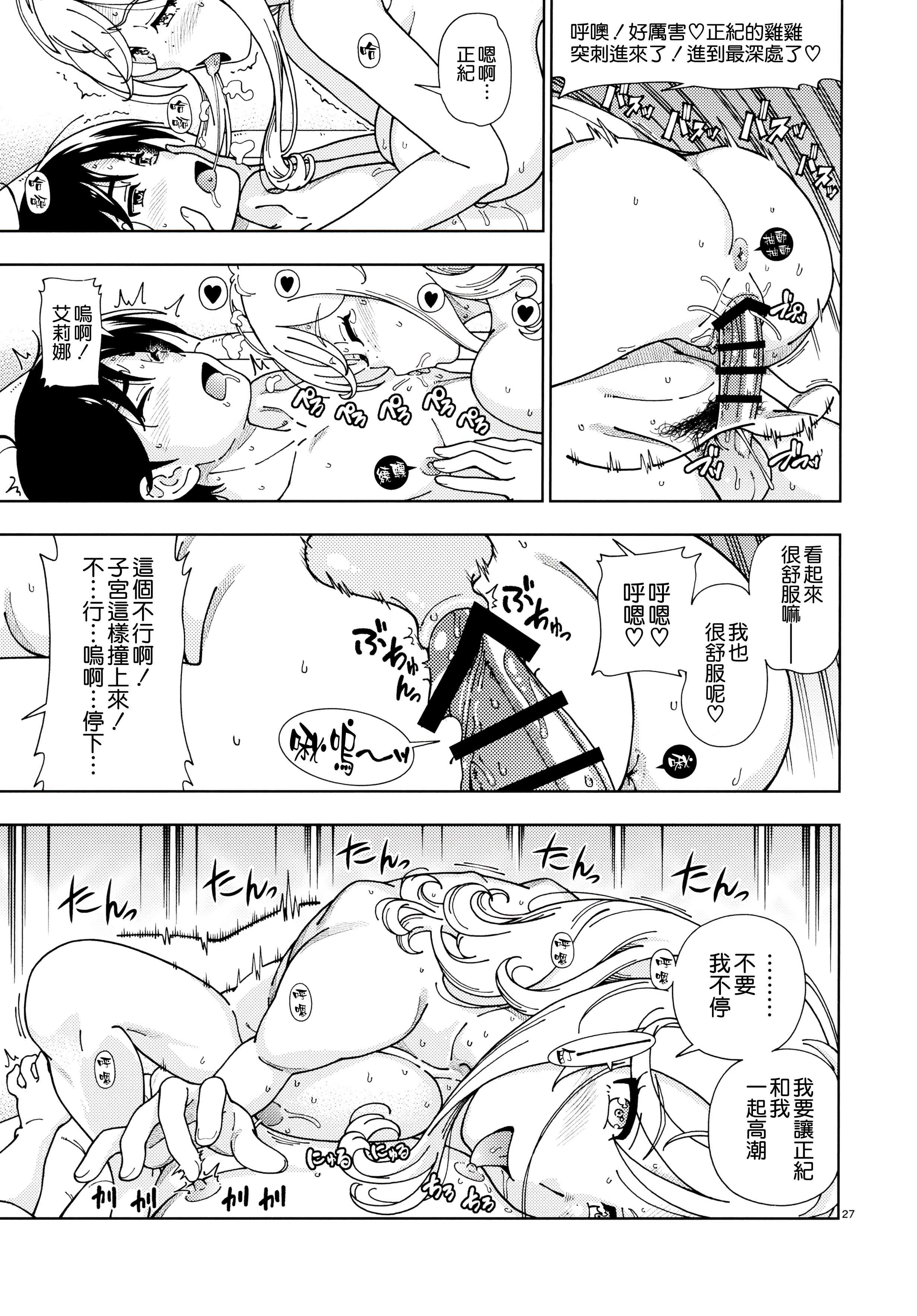 [日本漫画] Honey Blonde ~ Sakura 同人,萝莉,女学生#[34P]-26