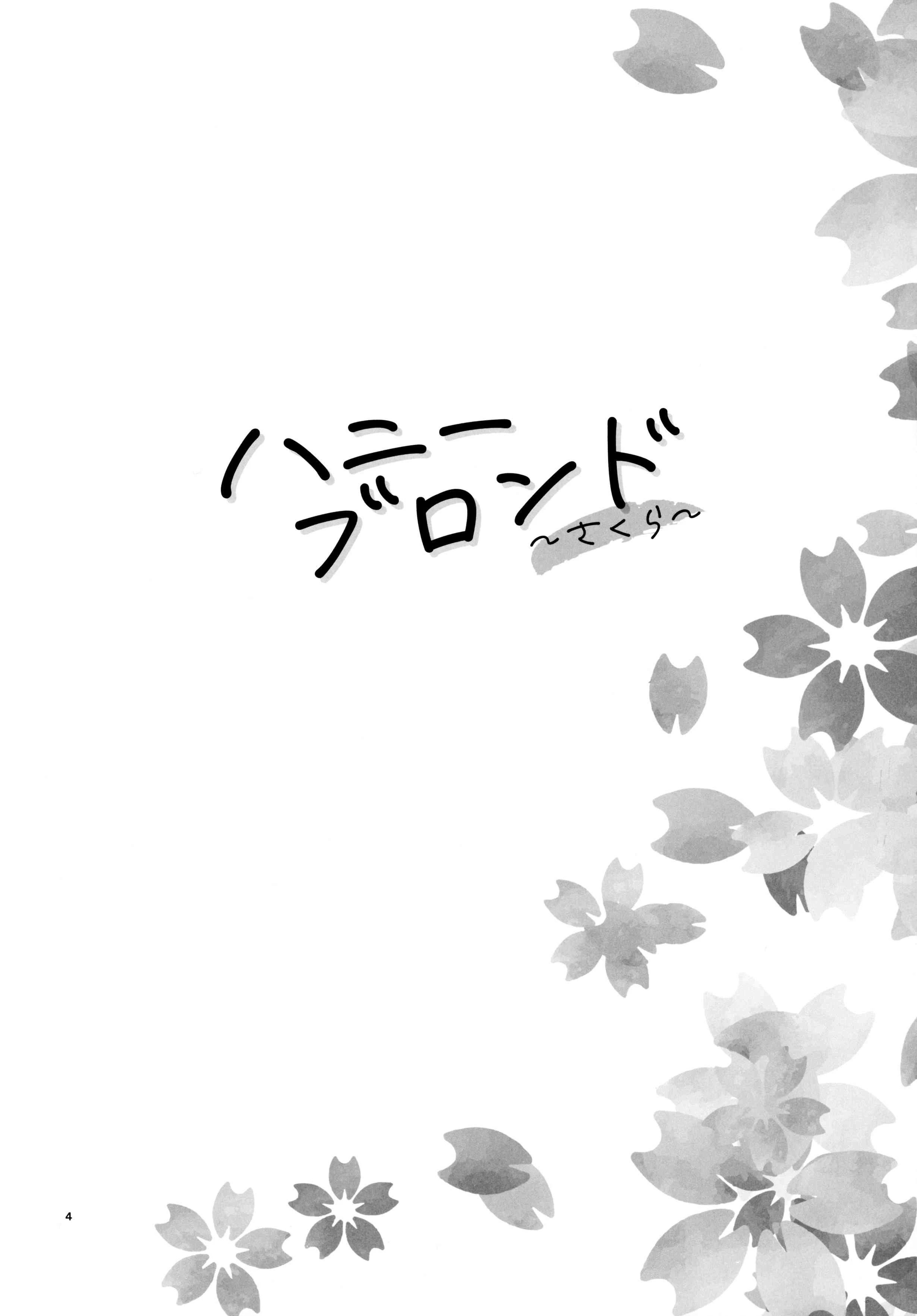 [日本漫画] Honey Blonde ~ Sakura 同人,萝莉,女学生#[34P]-3