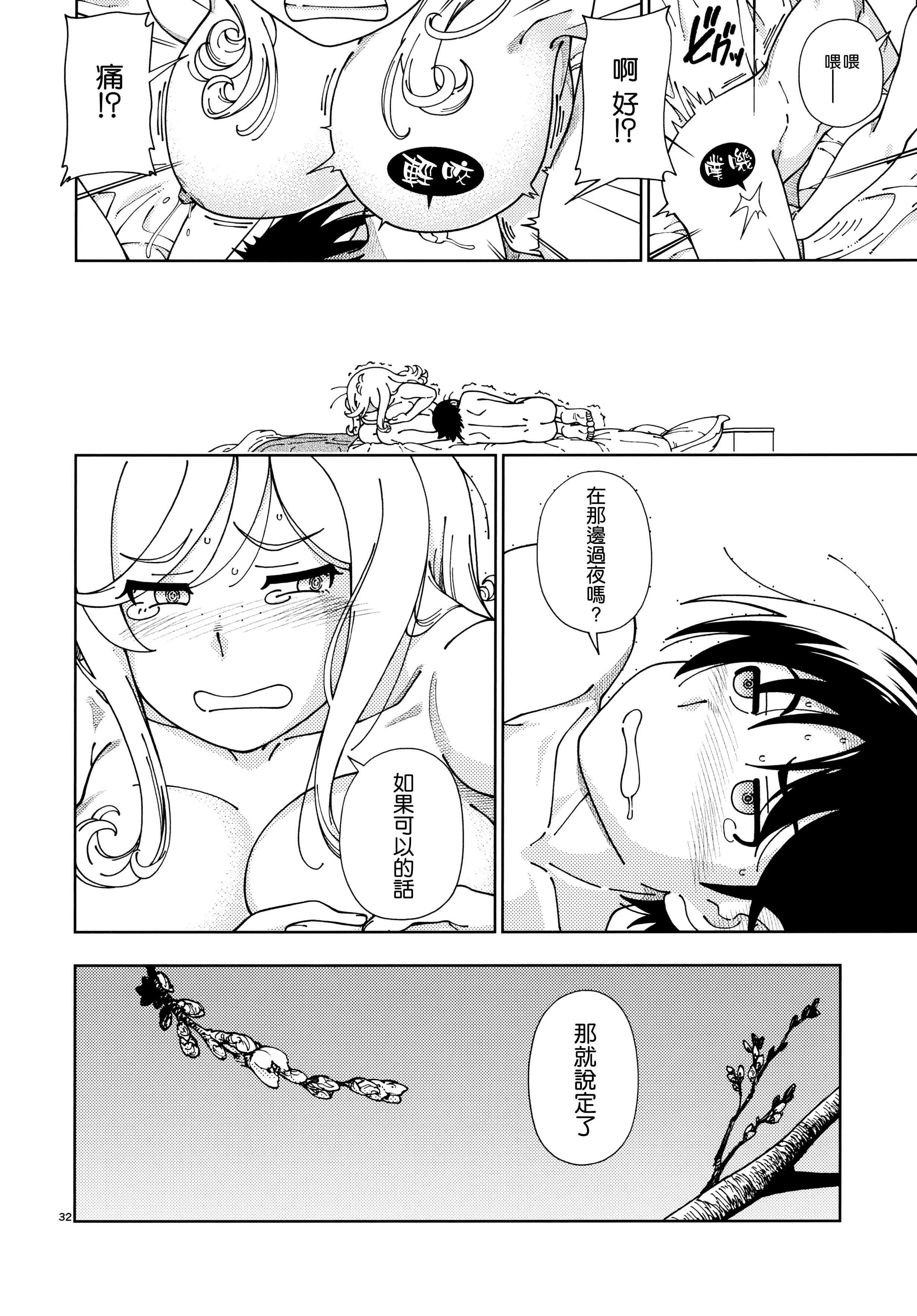 [日本漫画] Honey Blonde ~ Sakura 同人,萝莉,女学生#[34P]-31