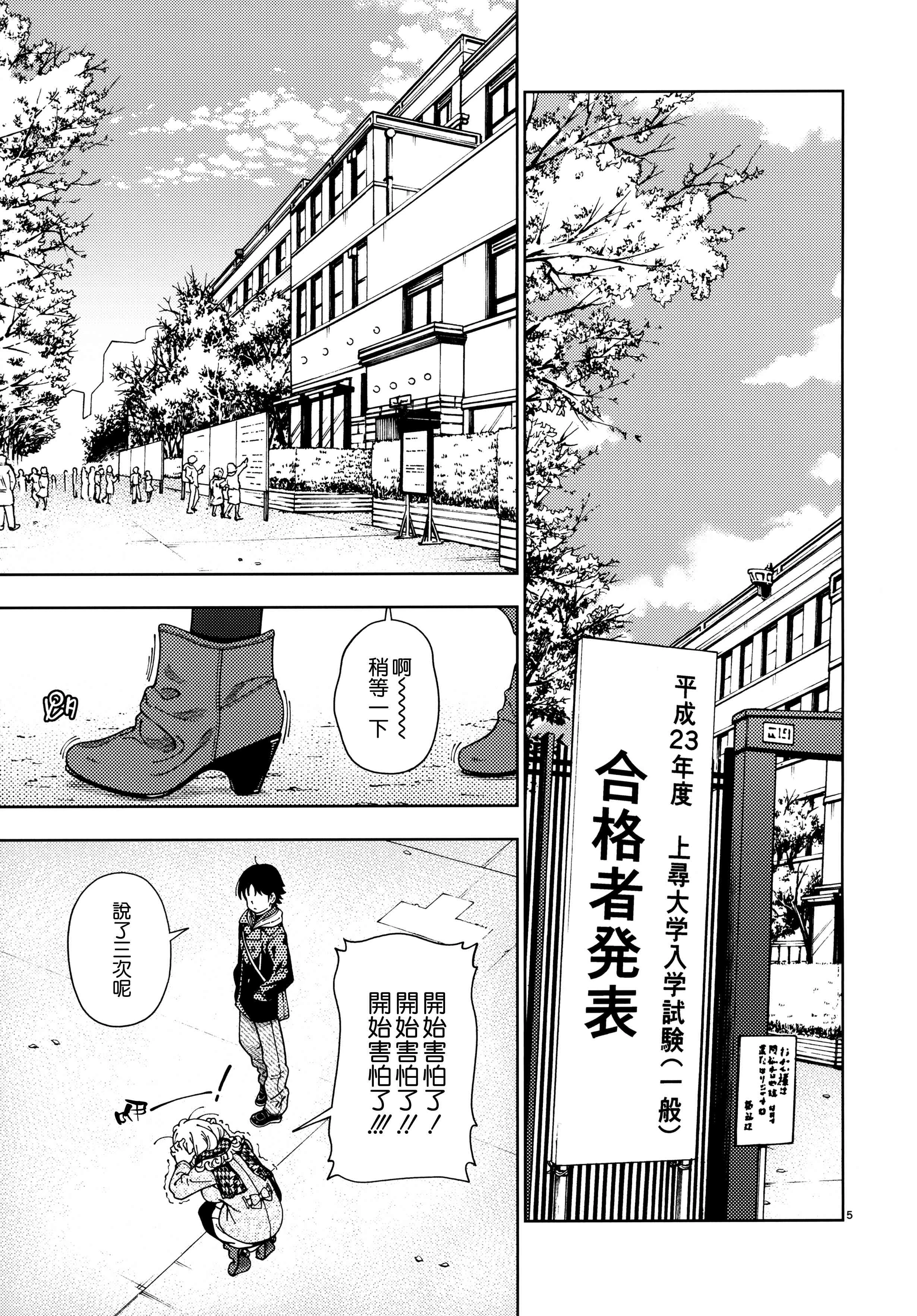 [日本漫画] Honey Blonde ~ Sakura 同人,萝莉,女学生#[34P]-4