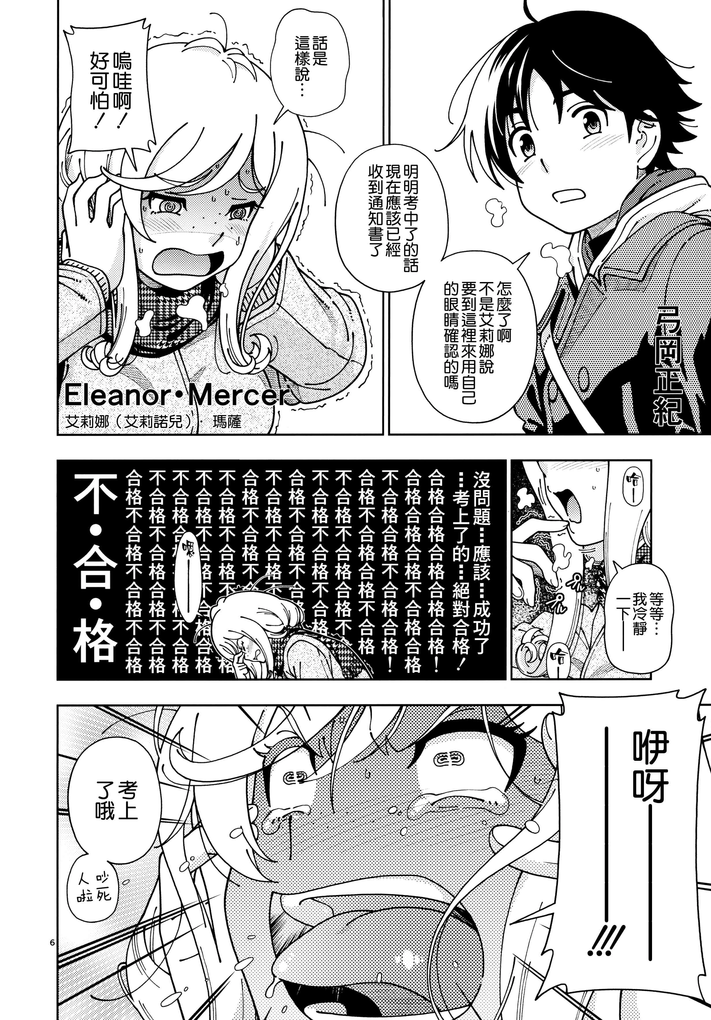[日本漫画] Honey Blonde ~ Sakura 同人,萝莉,女学生#[34P]-5