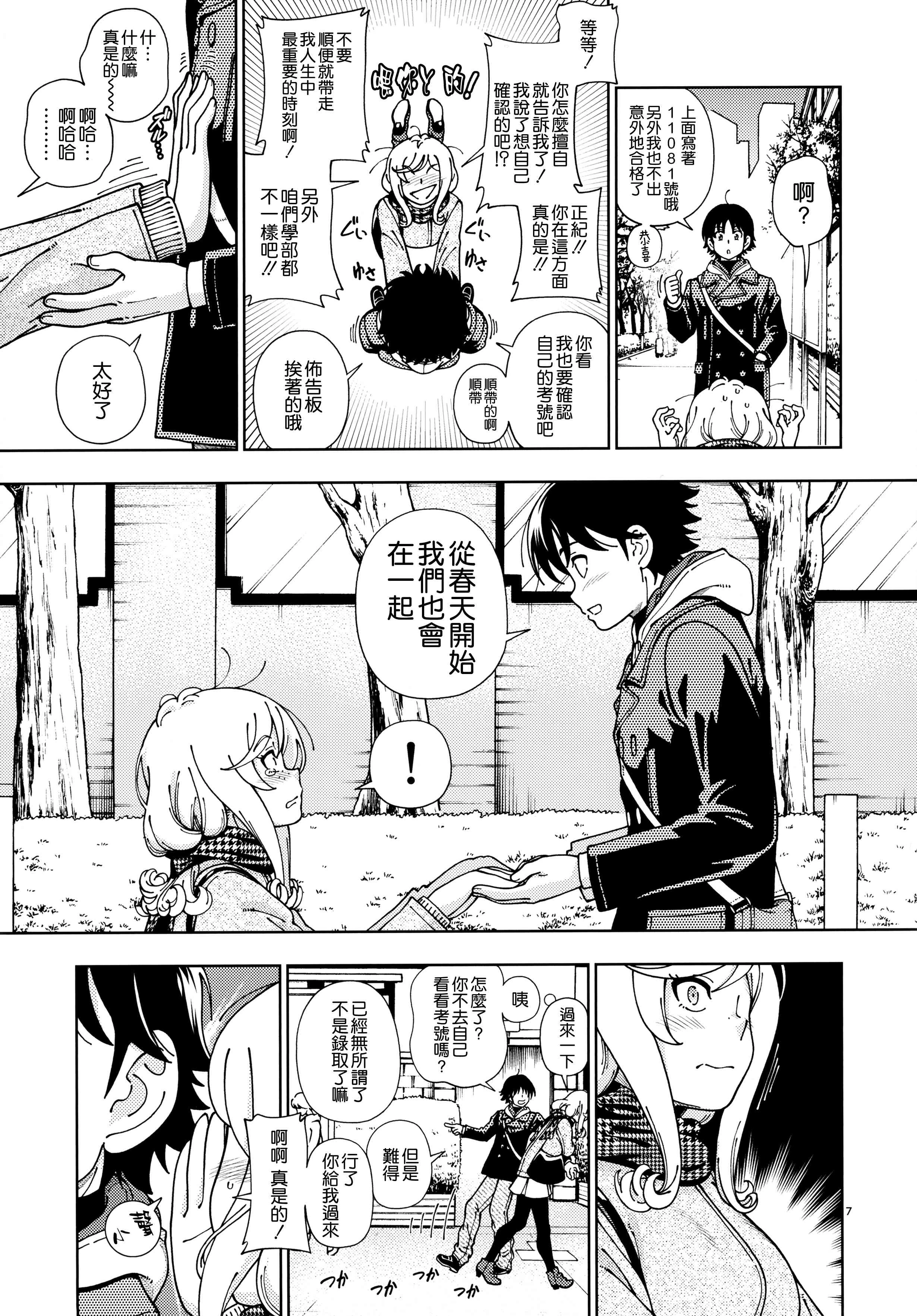 [日本漫画] Honey Blonde ~ Sakura 同人,萝莉,女学生#[34P]-6