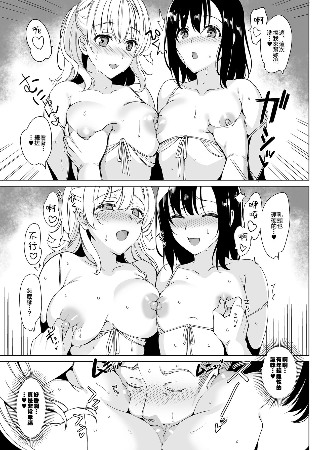 [日本漫画] 白百合姉妹攻略2 单本,不伦,黑丝丝袜,PUA#[49P]-16