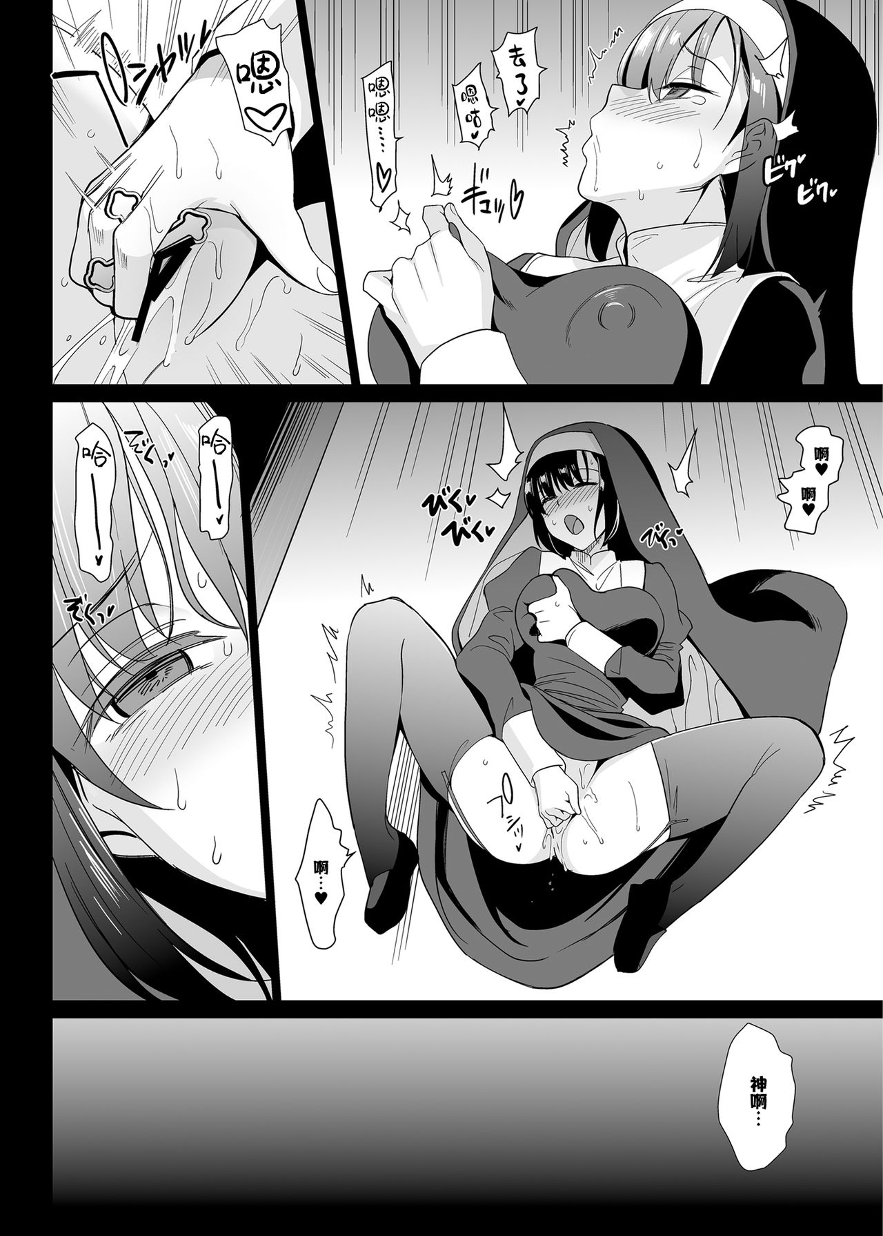 [日本漫画] 白百合姉妹攻略2 单本,不伦,黑丝丝袜,PUA#[49P]-45