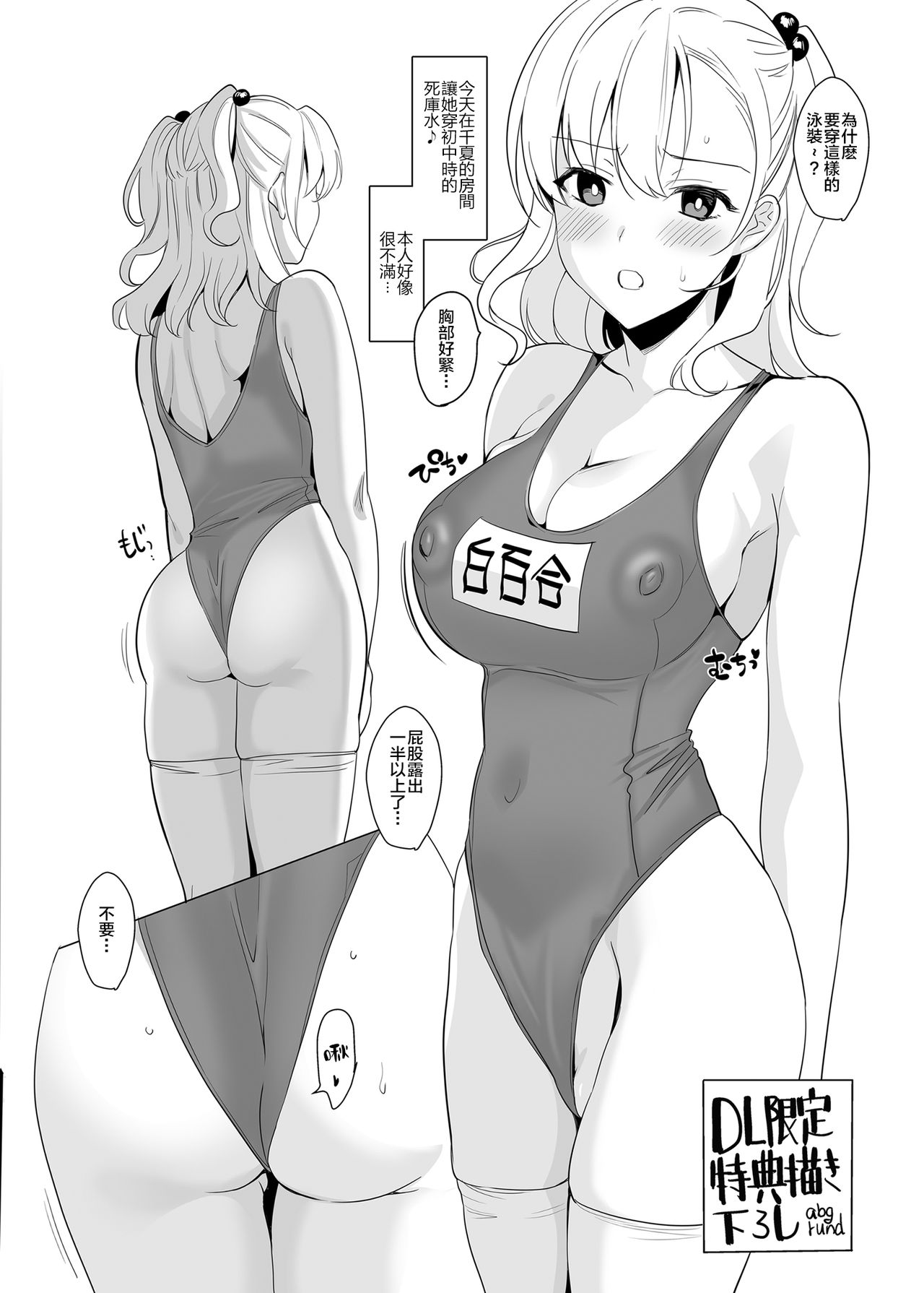 [日本漫画] 白百合姉妹攻略2 单本,不伦,黑丝丝袜,PUA#[49P]-48