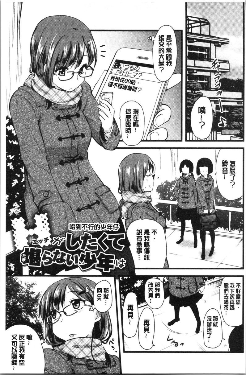[日本漫画] 自慰助理！~情色漫画家的自慰助理工作~ 单本,巨乳大奶,黑丝丝袜,正太控,cosplay,援交,御姐女王,水手服,眼镜#[20P]-1