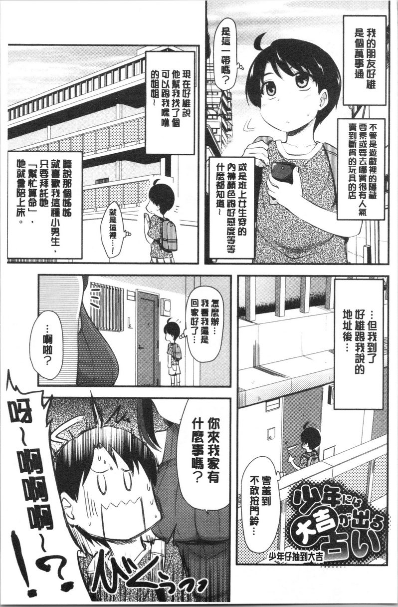 [日本漫画] 自慰助理！~情色漫画家的自慰助理工作~ 单本,巨乳大奶,黑丝丝袜,正太控,cosplay,援交,御姐女王,水手服,眼镜#[20P]-1