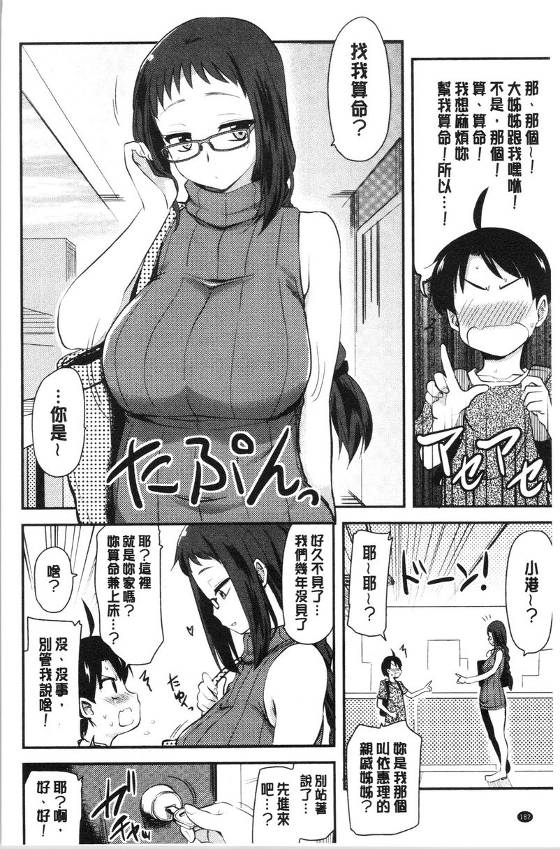 [日本漫画] 自慰助理！~情色漫画家的自慰助理工作~ 单本,巨乳大奶,黑丝丝袜,正太控,cosplay,援交,御姐女王,水手服,眼镜#[20P]-2