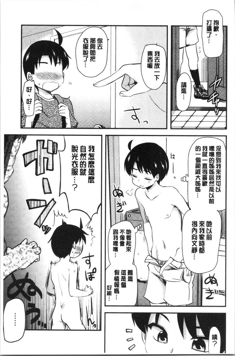 [日本漫画] 自慰助理！~情色漫画家的自慰助理工作~ 单本,巨乳大奶,黑丝丝袜,正太控,cosplay,援交,御姐女王,水手服,眼镜#[20P]-3