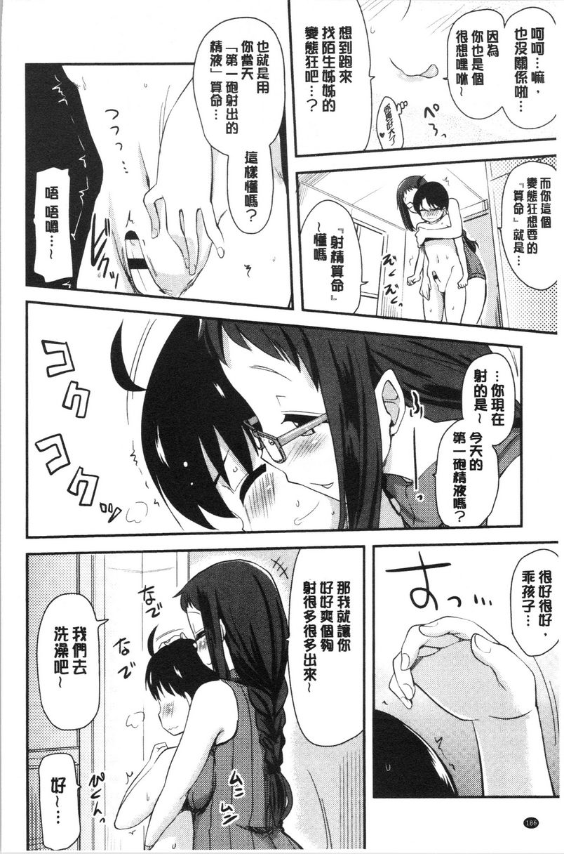 [日本漫画] 自慰助理！~情色漫画家的自慰助理工作~ 单本,巨乳大奶,黑丝丝袜,正太控,cosplay,援交,御姐女王,水手服,眼镜#[20P]-6