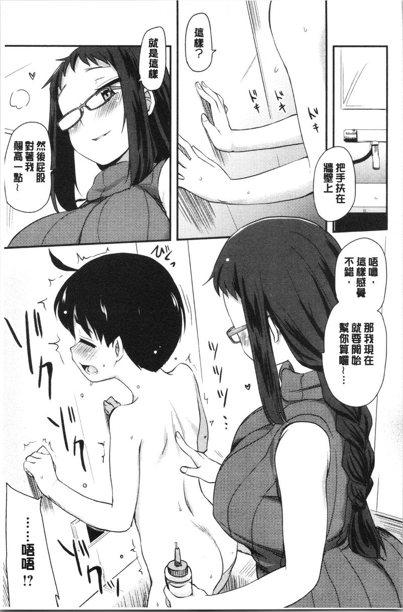 [日本漫画] 自慰助理！~情色漫画家的自慰助理工作~ 单本,巨乳大奶,黑丝丝袜,正太控,cosplay,援交,御姐女王,水手服,眼镜#[20P]-7