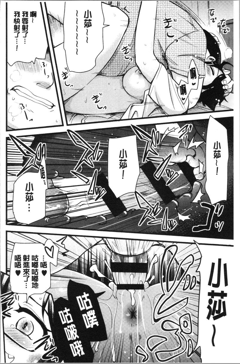 [日本漫画] 自慰助理！~情色漫画家的自慰助理工作~ 单本,巨乳大奶,黑丝丝袜,正太控,cosplay,援交,御姐女王,水手服,眼镜#[18P]-16