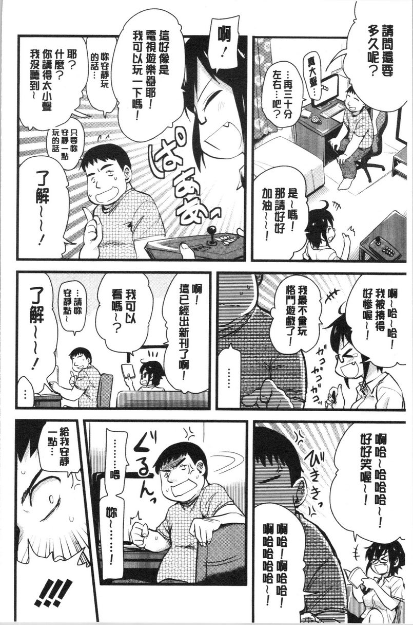 [日本漫画] 自慰助理！~情色漫画家的自慰助理工作~ 单本,巨乳大奶,黑丝丝袜,正太控,cosplay,援交,御姐女王,水手服,眼镜#[18P]-2