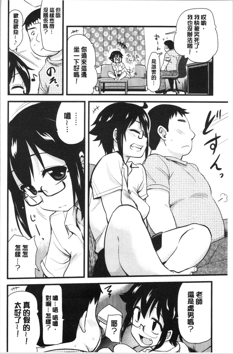 [日本漫画] 自慰助理！~情色漫画家的自慰助理工作~ 单本,巨乳大奶,黑丝丝袜,正太控,cosplay,援交,御姐女王,水手服,眼镜#[18P]-4
