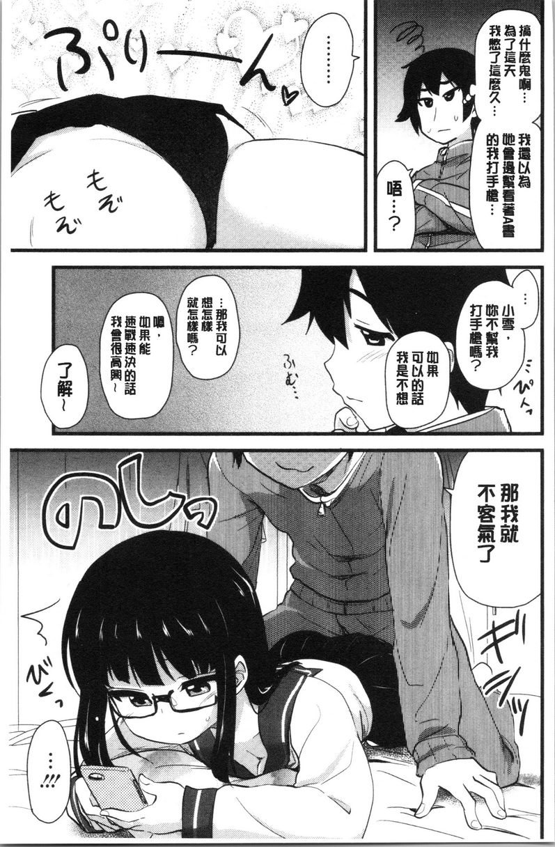 [日本漫画] 自慰助理！~情色漫画家的自慰助理工作~ 单本,巨乳大奶,黑丝丝袜,正太控,cosplay,援交,御姐女王,水手服,眼镜#[12P]-3
