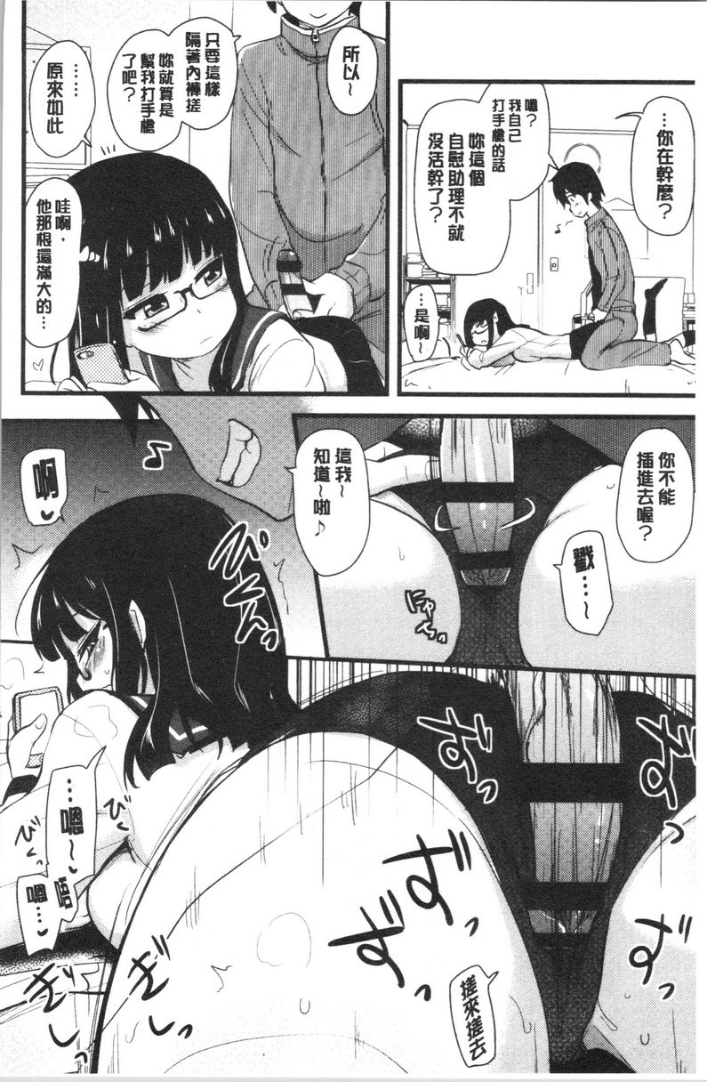 [日本漫画] 自慰助理！~情色漫画家的自慰助理工作~ 单本,巨乳大奶,黑丝丝袜,正太控,cosplay,援交,御姐女王,水手服,眼镜#[12P]-4
