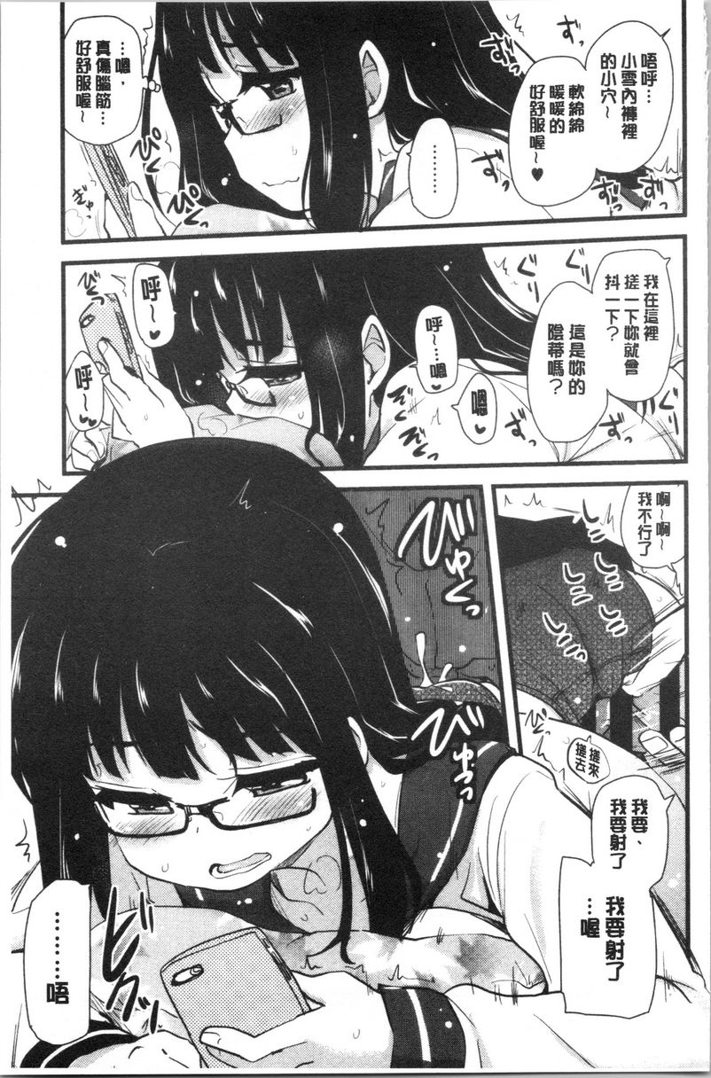 [日本漫画] 自慰助理！~情色漫画家的自慰助理工作~ 单本,巨乳大奶,黑丝丝袜,正太控,cosplay,援交,御姐女王,水手服,眼镜#[12P]-5