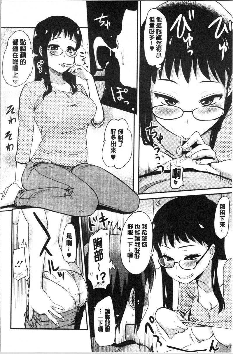 [日本漫画] 自慰助理！~情色漫画家的自慰助理工作~ 单本,巨乳大奶,黑丝丝袜,正太控,cosplay,援交,御姐女王,水手服,眼镜#[18P]-10