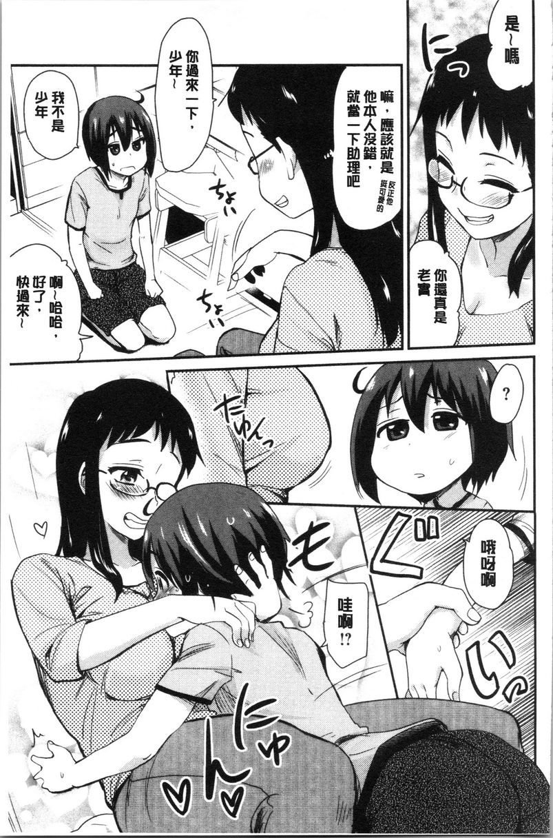 [日本漫画] 自慰助理！~情色漫画家的自慰助理工作~ 单本,巨乳大奶,黑丝丝袜,正太控,cosplay,援交,御姐女王,水手服,眼镜#[18P]-5