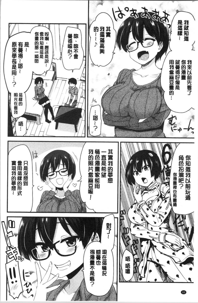 [日本漫画] 自慰助理！~情色漫画家的自慰助理工作~ 单本,巨乳大奶,黑丝丝袜,正太控,cosplay,援交,御姐女王,水手服,眼镜#[18P]-4