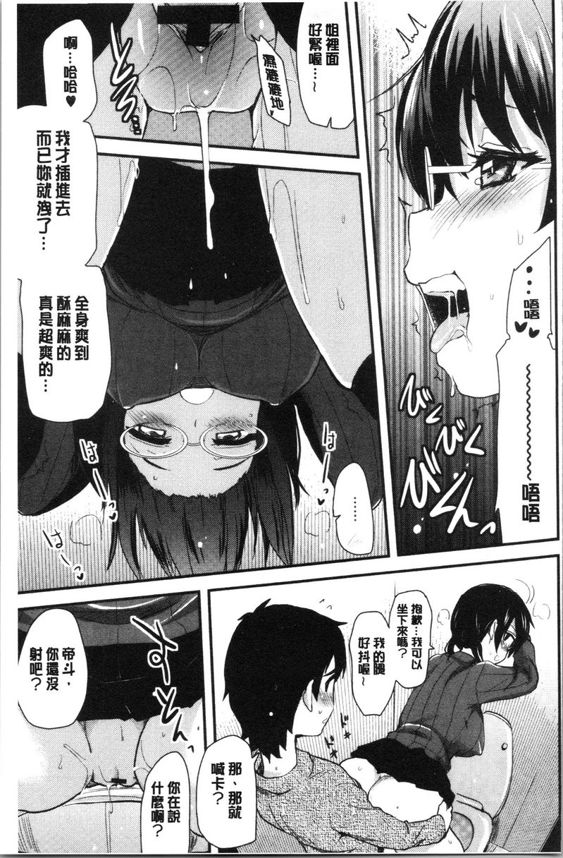[日本漫画] 自慰助理！~情色漫画家的自慰助理工作~ 单本,巨乳大奶,黑丝丝袜,正太控,cosplay,援交,御姐女王,水手服,眼镜#[20P]-15