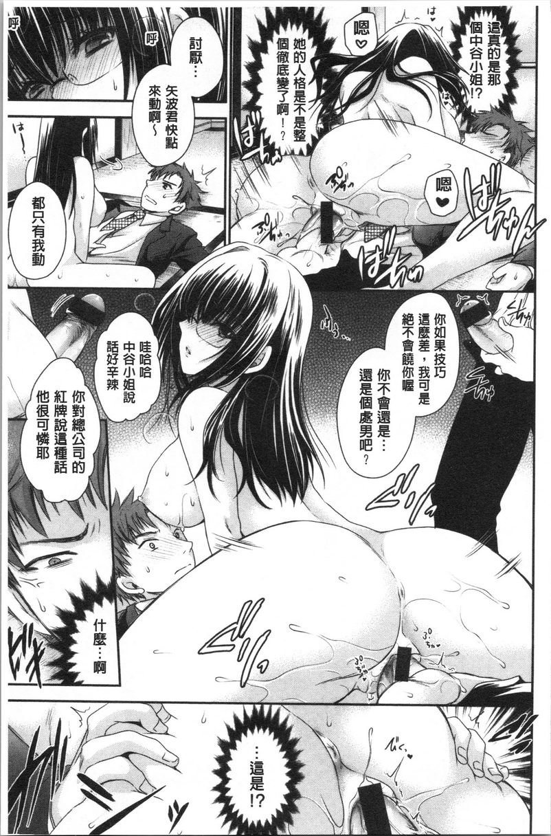 [日本漫画] 毒花之蜜 单本,露出,巨乳大奶,OL,黑丝丝袜,肛门,眼镜#[21P]-16