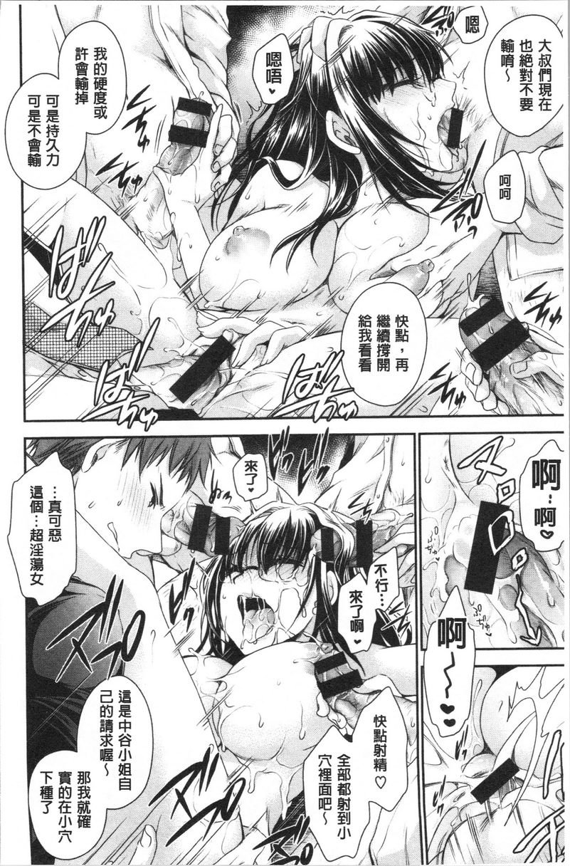 [日本漫画] 毒花之蜜 单本,露出,巨乳大奶,OL,黑丝丝袜,肛门,眼镜#[21P]-19