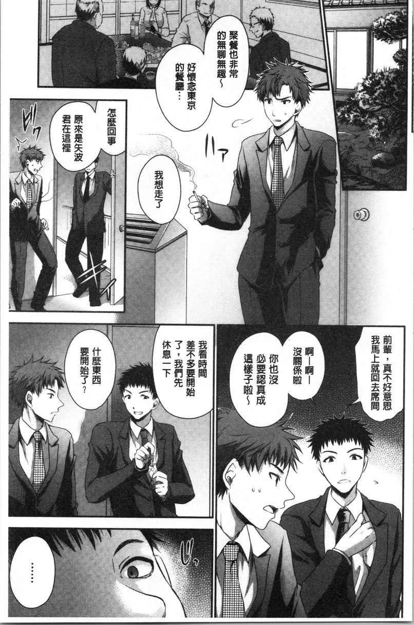 [日本漫画] 毒花之蜜 单本,露出,巨乳大奶,OL,黑丝丝袜,肛门,眼镜#[21P]-6
