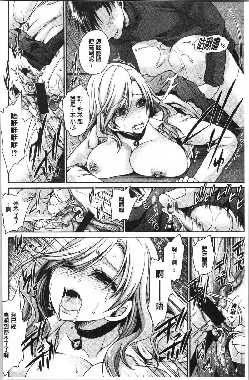[日本漫画] 毒花之蜜 单本,露出,巨乳大奶,OL,黑丝丝袜,肛门,眼镜#[12P]-10