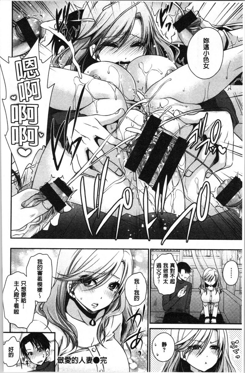 [日本漫画] 毒花之蜜 单本,露出,巨乳大奶,OL,黑丝丝袜,肛门,眼镜#[12P]-12