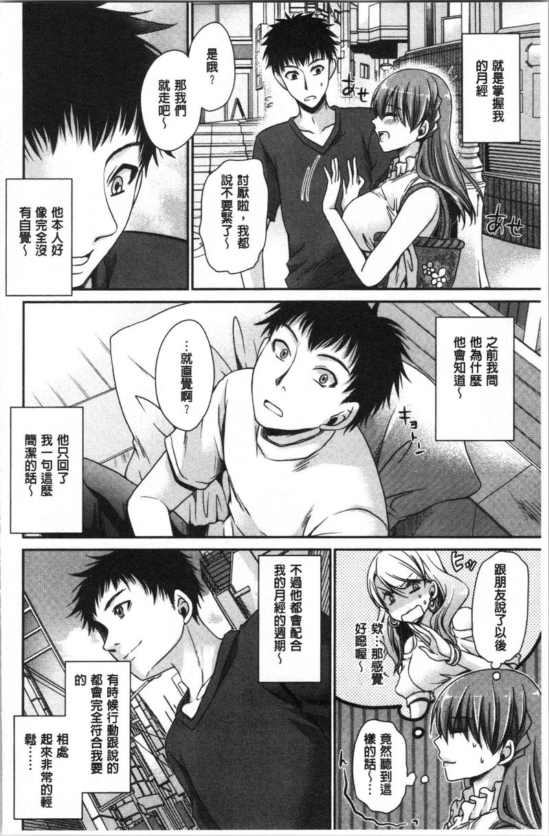 [日本漫画] 毒花之蜜 单本,露出,巨乳大奶,OL,黑丝丝袜,肛门,眼镜#[21P]-2
