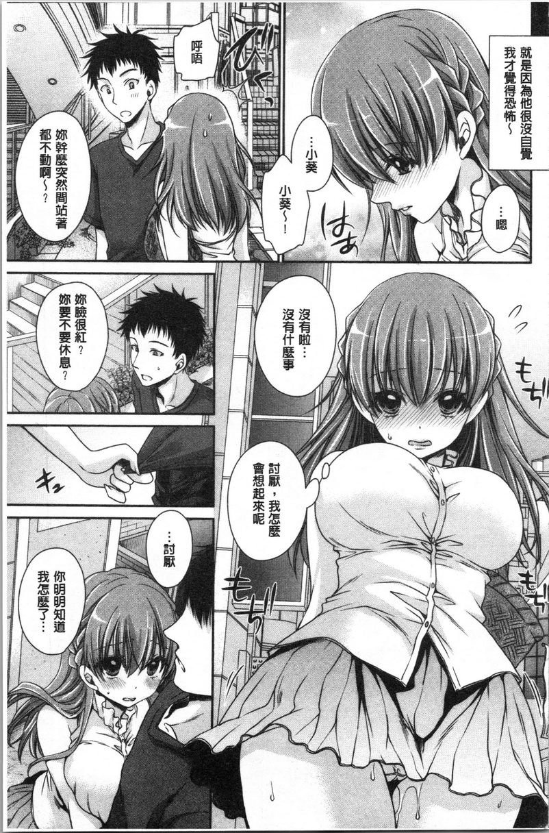 [日本漫画] 毒花之蜜 单本,露出,巨乳大奶,OL,黑丝丝袜,肛门,眼镜#[21P]-5