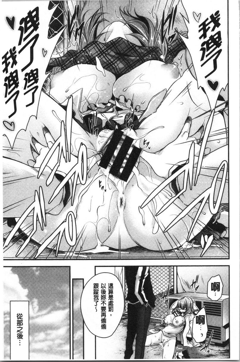 [日本漫画] 毒花之蜜 单本,露出,巨乳大奶,OL,黑丝丝袜,肛门,眼镜#[16P]-15