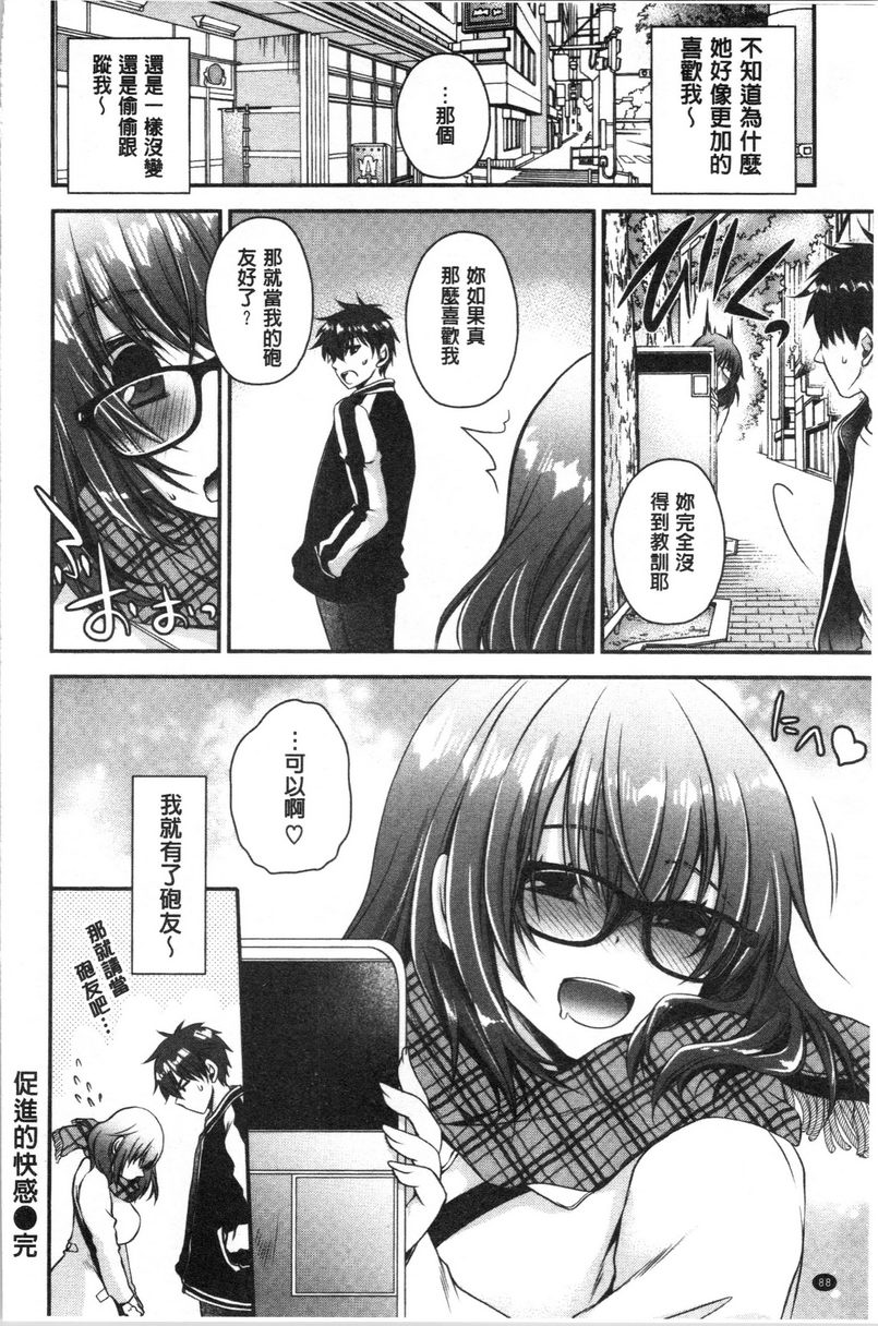 [日本漫画] 毒花之蜜 单本,露出,巨乳大奶,OL,黑丝丝袜,肛门,眼镜#[16P]-16
