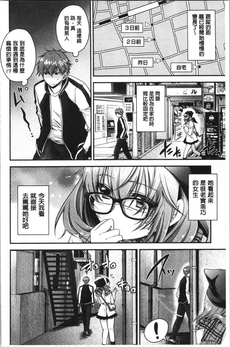[日本漫画] 毒花之蜜 单本,露出,巨乳大奶,OL,黑丝丝袜,肛门,眼镜#[16P]-2