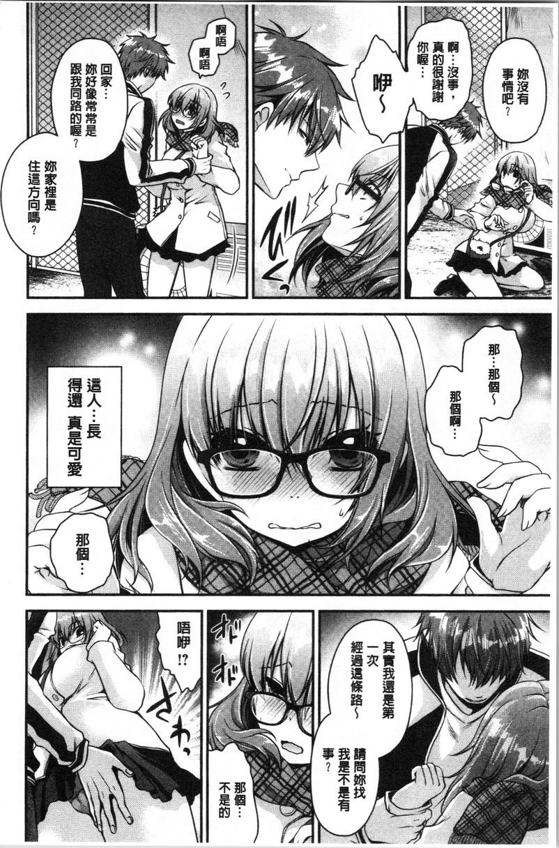[日本漫画] 毒花之蜜 单本,露出,巨乳大奶,OL,黑丝丝袜,肛门,眼镜#[16P]-4