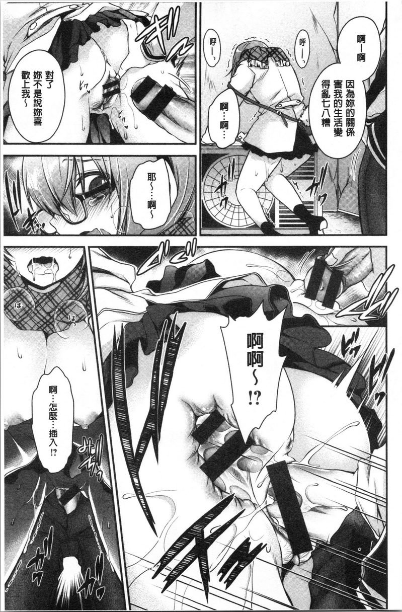 [日本漫画] 毒花之蜜 单本,露出,巨乳大奶,OL,黑丝丝袜,肛门,眼镜#[16P]-9
